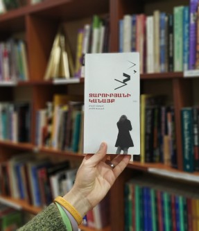 Շուշան Ավագյան, լուսինե թալալյան «Զարուբյանի Կանայք»