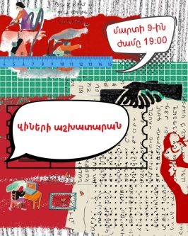 զիների աշխատարան